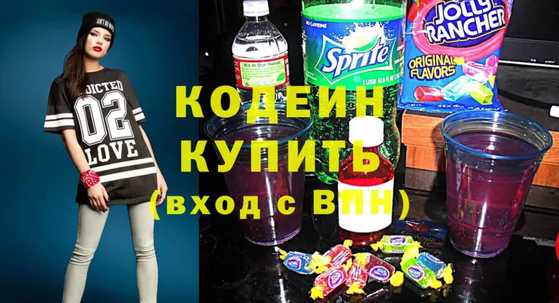 Кодеиновый сироп Lean напиток Lean (лин)  Велиж 