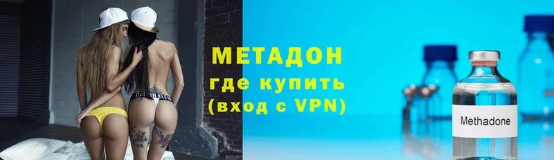 МЕТАДОН methadone  нарко площадка как зайти  Велиж  где продают  