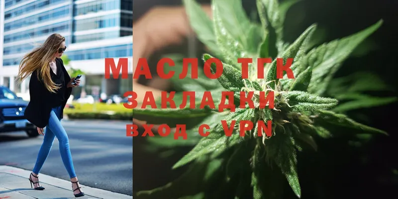 магазин    Велиж  ТГК гашишное масло 